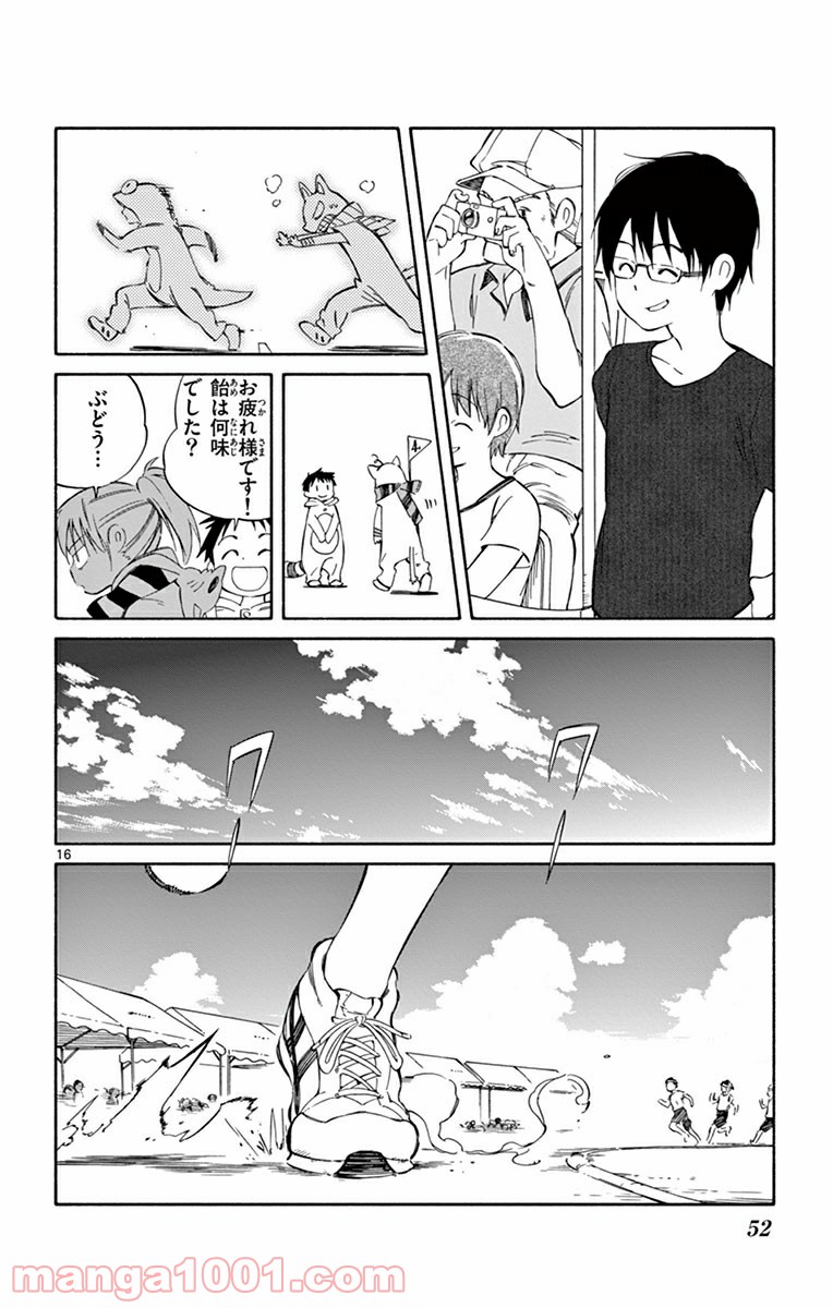 ひとりぼっちの地球侵略 - 第26話 - Page 16