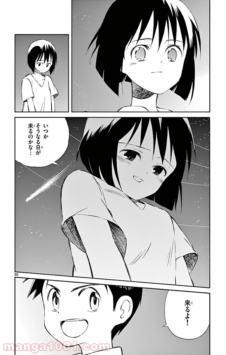 ひとりぼっちの地球侵略 - 第32話 - Page 30