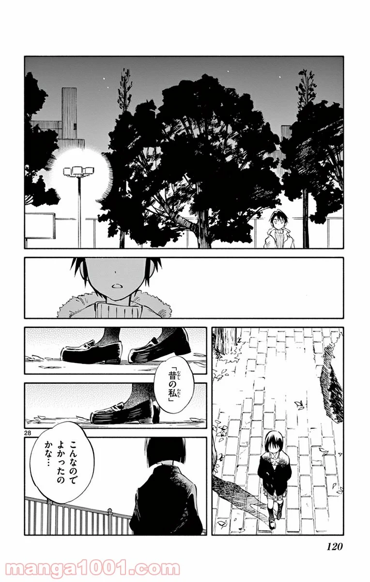 ひとりぼっちの地球侵略 - 第43話 - Page 28