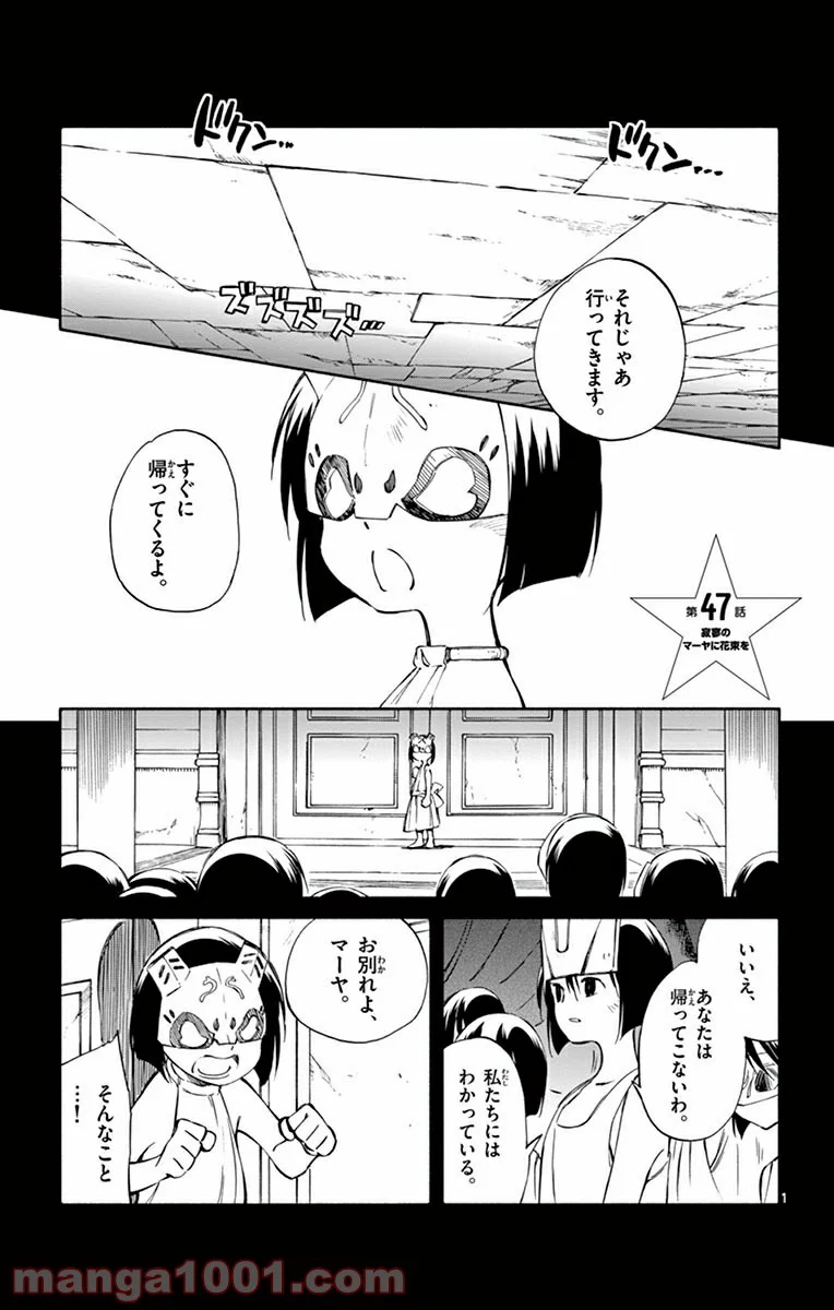 ひとりぼっちの地球侵略 第47話 - Trang 1