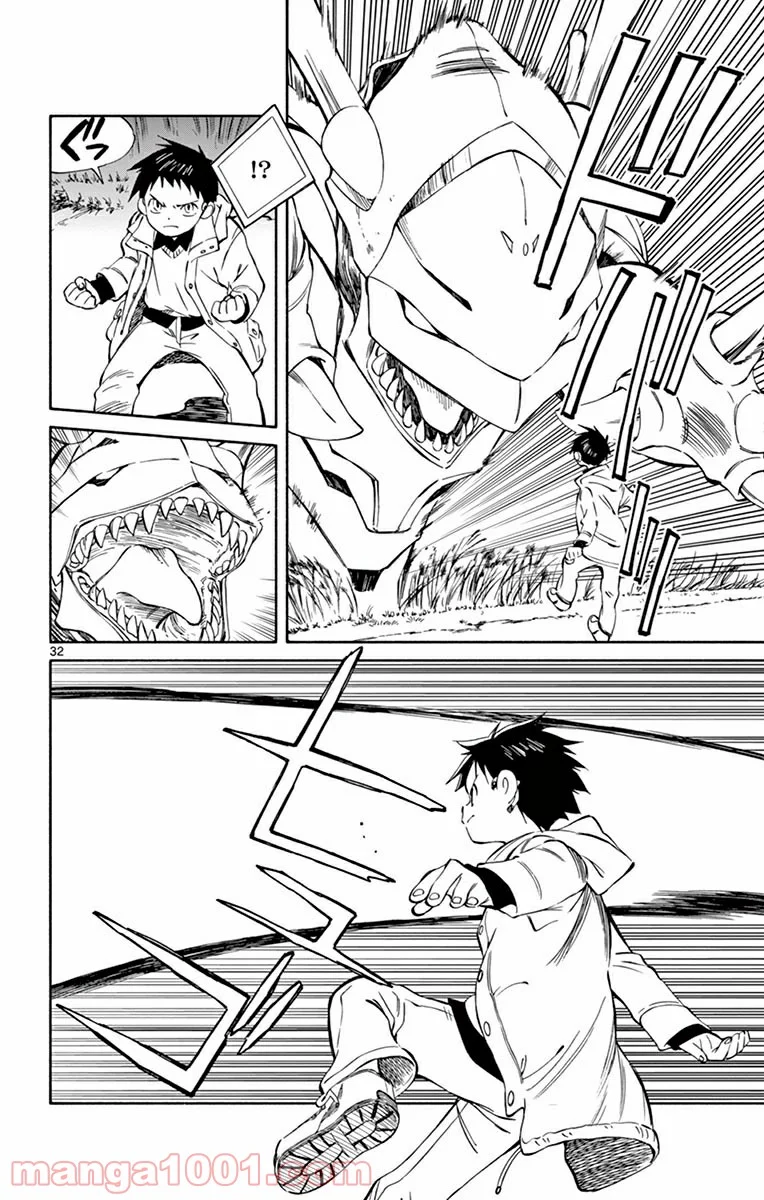 ひとりぼっちの地球侵略 第47話 - Trang 32