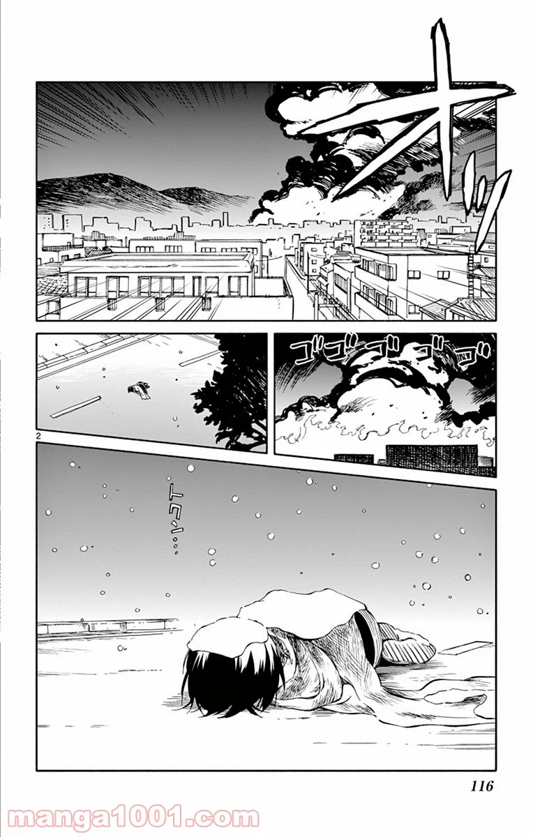 ひとりぼっちの地球侵略 - 第54話 - Page 2