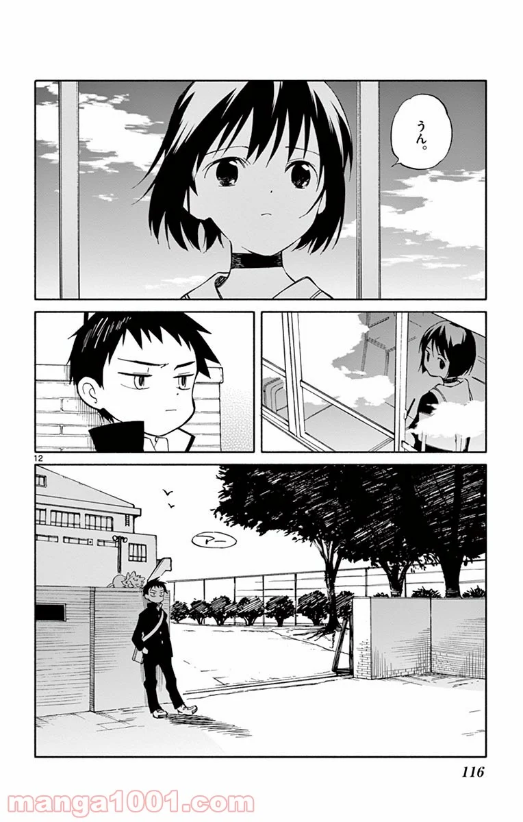 ひとりぼっちの地球侵略 - 第64話 - Page 12