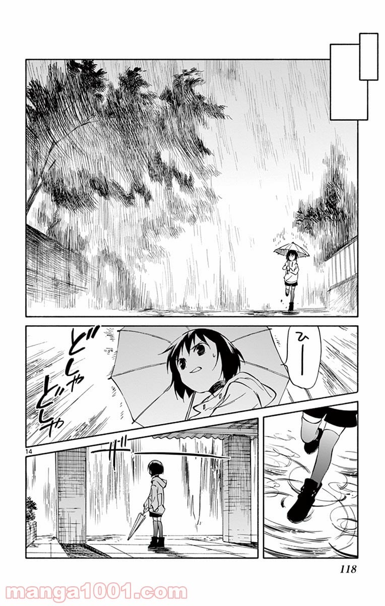 ひとりぼっちの地球侵略 - 第64話 - Page 14