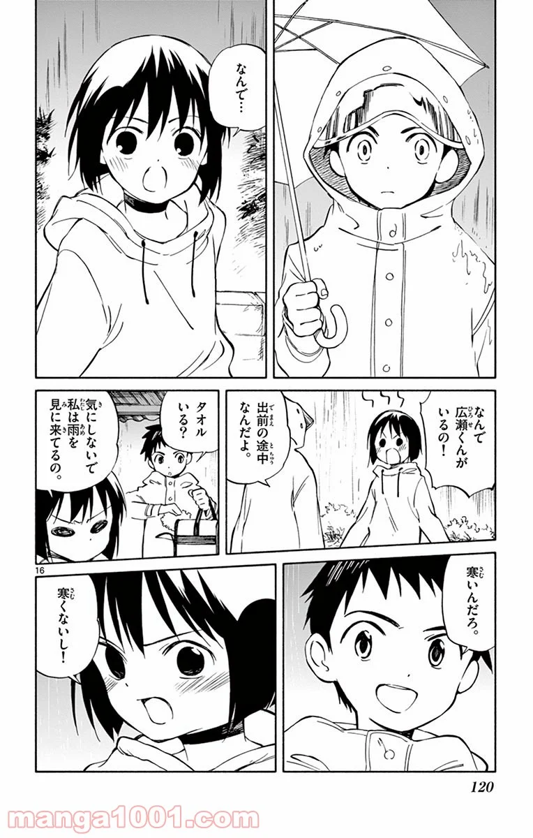 ひとりぼっちの地球侵略 - 第64話 - Page 16