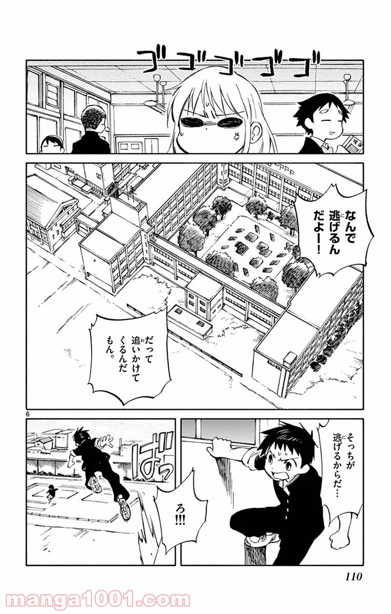 ひとりぼっちの地球侵略 - 第64話 - Page 6