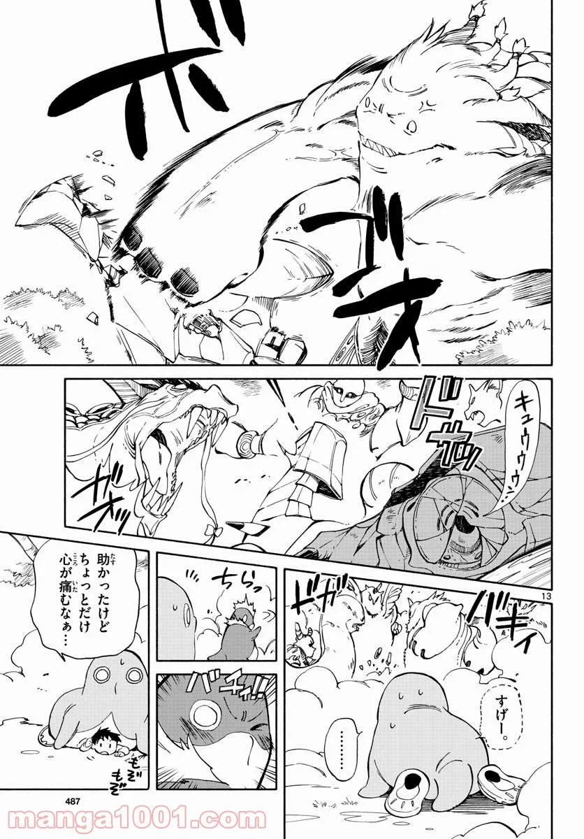 ひとりぼっちの地球侵略 - 第67話 - Page 13