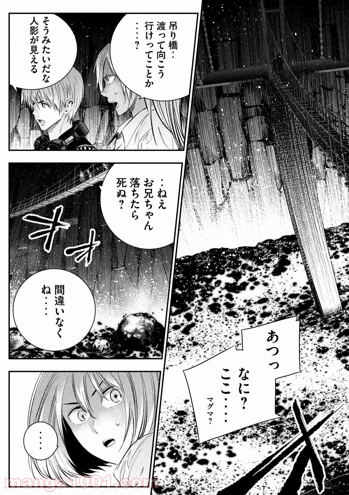 神さまの恋人 - 第28話 - Page 19