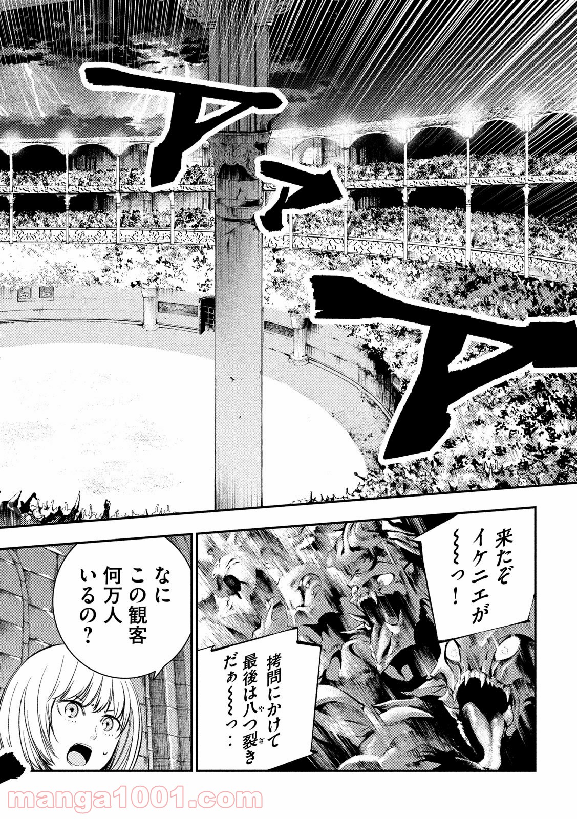 神さまの恋人 - 第30話 - Page 14