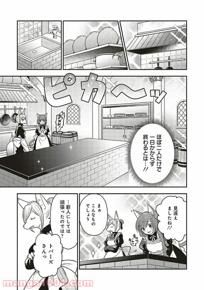 猫耳メイドと少年王子　暗殺ターゲットの王子様に恋をしました 第3.3話 - Trang 6