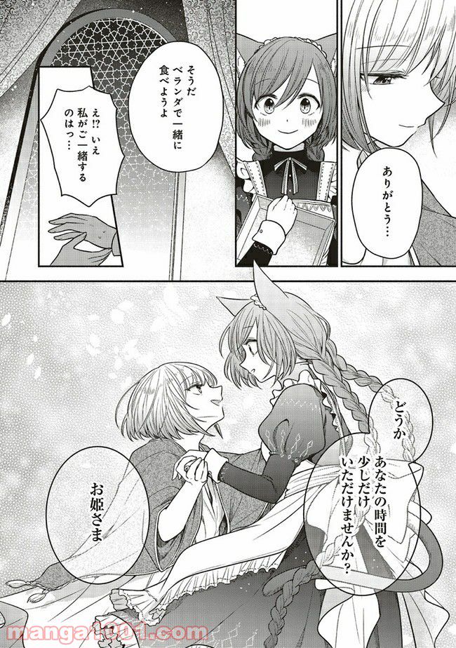 猫耳メイドと少年王子　暗殺ターゲットの王子様に恋をしました 第3.4話 - Trang 5