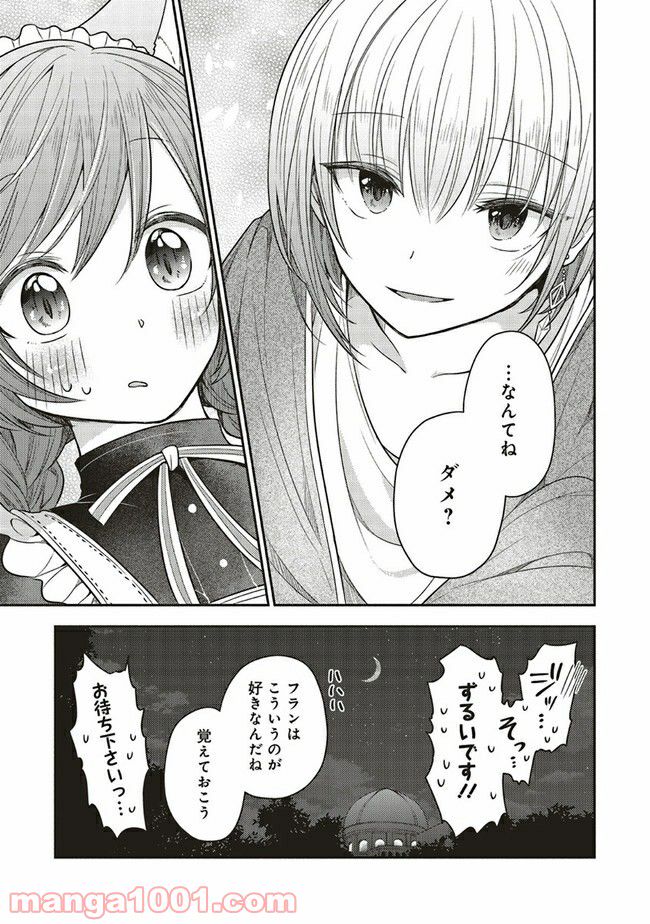 猫耳メイドと少年王子　暗殺ターゲットの王子様に恋をしました 第3.4話 - Trang 6