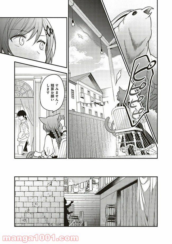 猫耳メイドと少年王子　暗殺ターゲットの王子様に恋をしました 第4.1話 - Trang 15
