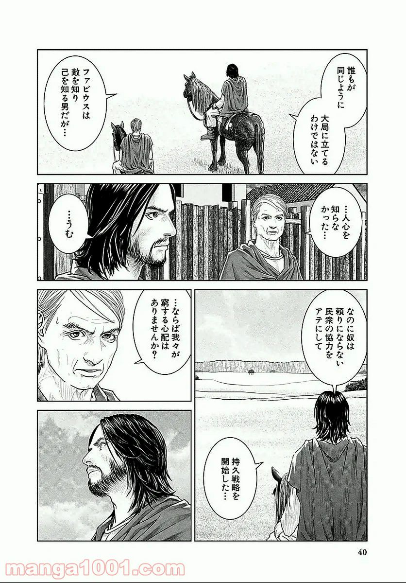 猫耳メイドと少年王子　暗殺ターゲットの王子様に恋をしました 第4.2話 - Trang 11