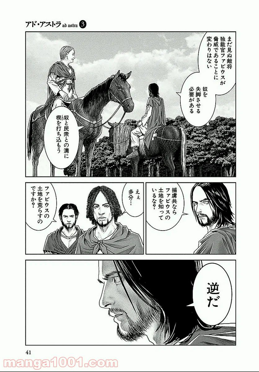 猫耳メイドと少年王子　暗殺ターゲットの王子様に恋をしました 第4.2話 - Trang 12