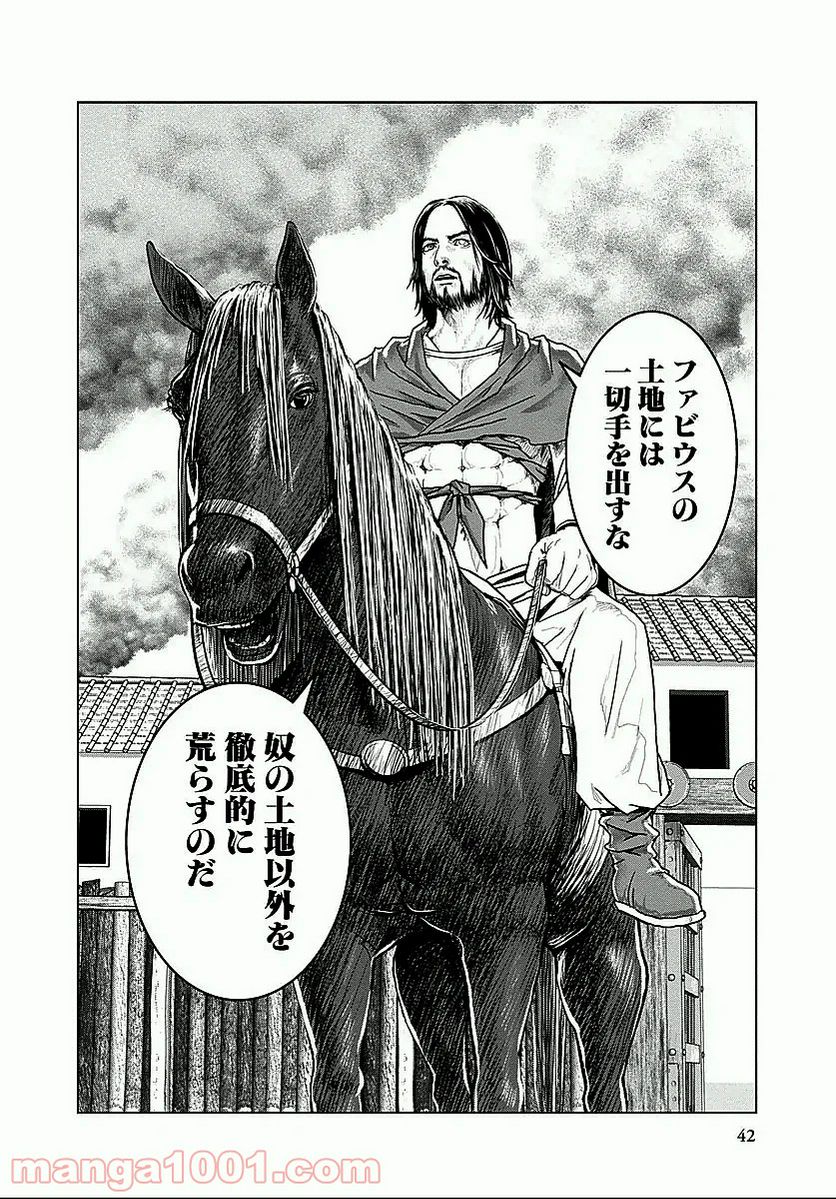 猫耳メイドと少年王子　暗殺ターゲットの王子様に恋をしました 第4.2話 - Trang 13