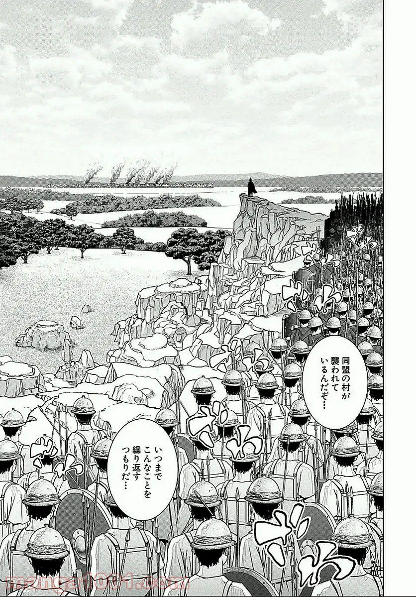 猫耳メイドと少年王子　暗殺ターゲットの王子様に恋をしました 第4.2話 - Trang 14