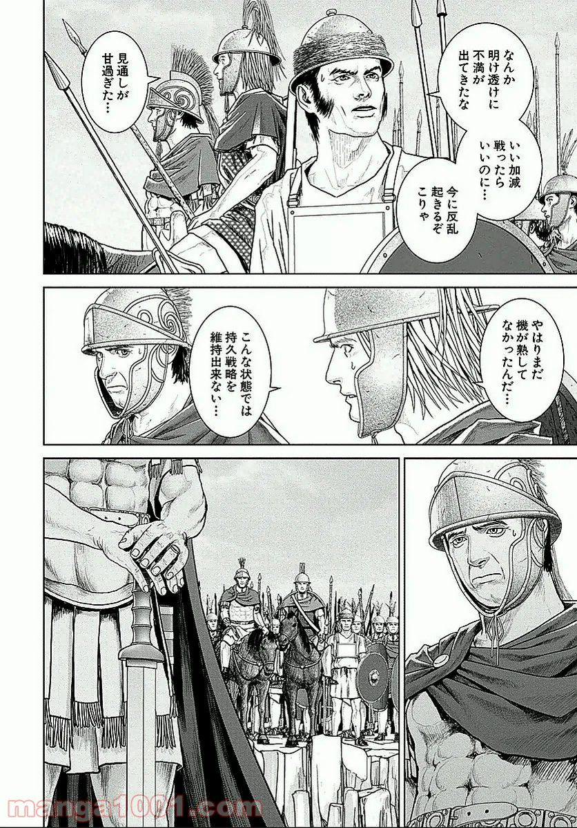 猫耳メイドと少年王子　暗殺ターゲットの王子様に恋をしました 第4.2話 - Trang 15