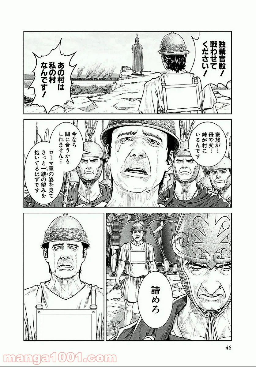 猫耳メイドと少年王子　暗殺ターゲットの王子様に恋をしました 第4.2話 - Trang 17