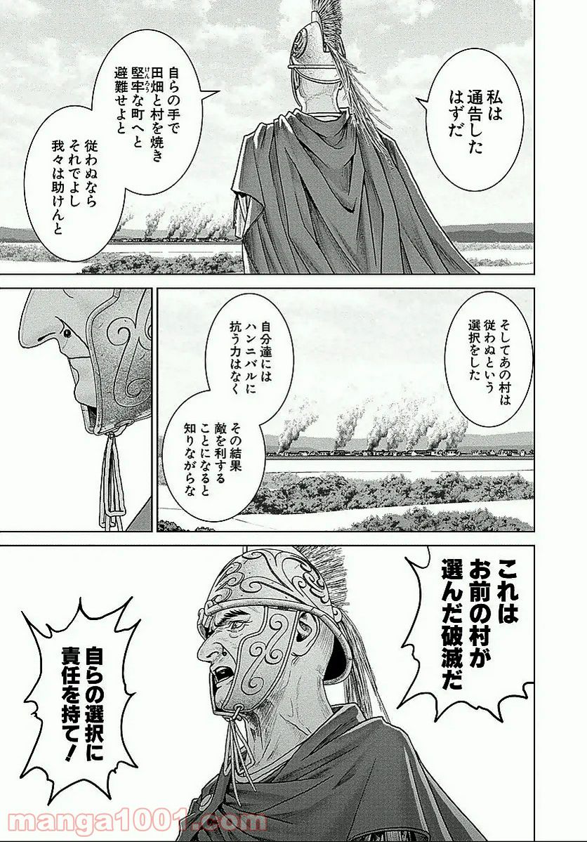 猫耳メイドと少年王子　暗殺ターゲットの王子様に恋をしました 第4.2話 - Trang 18