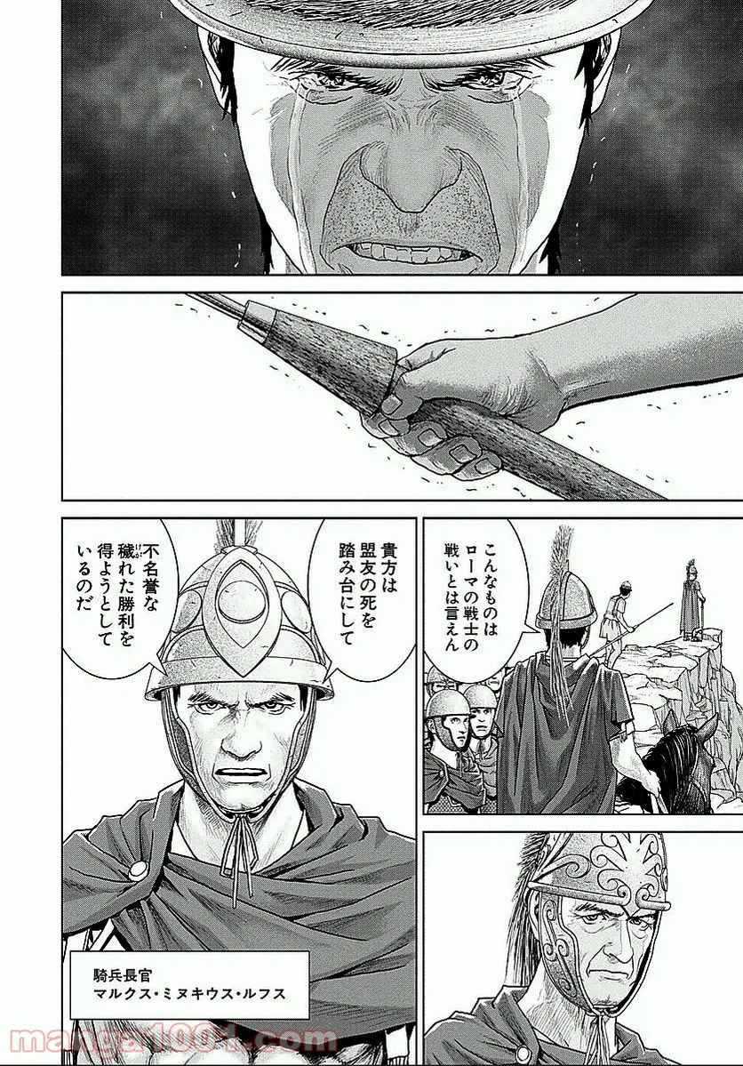 猫耳メイドと少年王子　暗殺ターゲットの王子様に恋をしました 第4.2話 - Trang 19