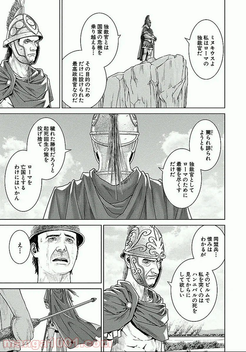 猫耳メイドと少年王子　暗殺ターゲットの王子様に恋をしました 第4.2話 - Trang 20