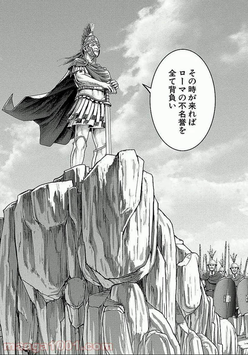 猫耳メイドと少年王子　暗殺ターゲットの王子様に恋をしました 第4.2話 - Trang 21