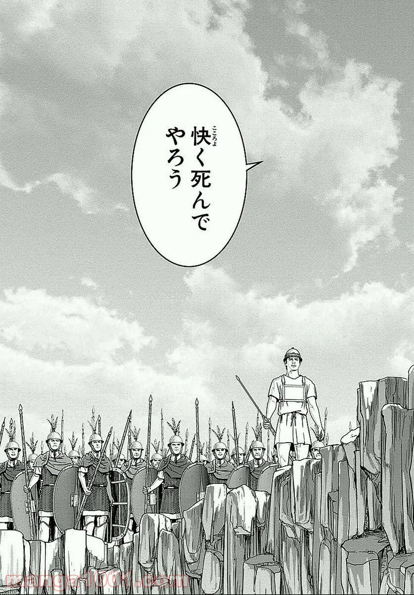 猫耳メイドと少年王子　暗殺ターゲットの王子様に恋をしました 第4.2話 - Trang 22