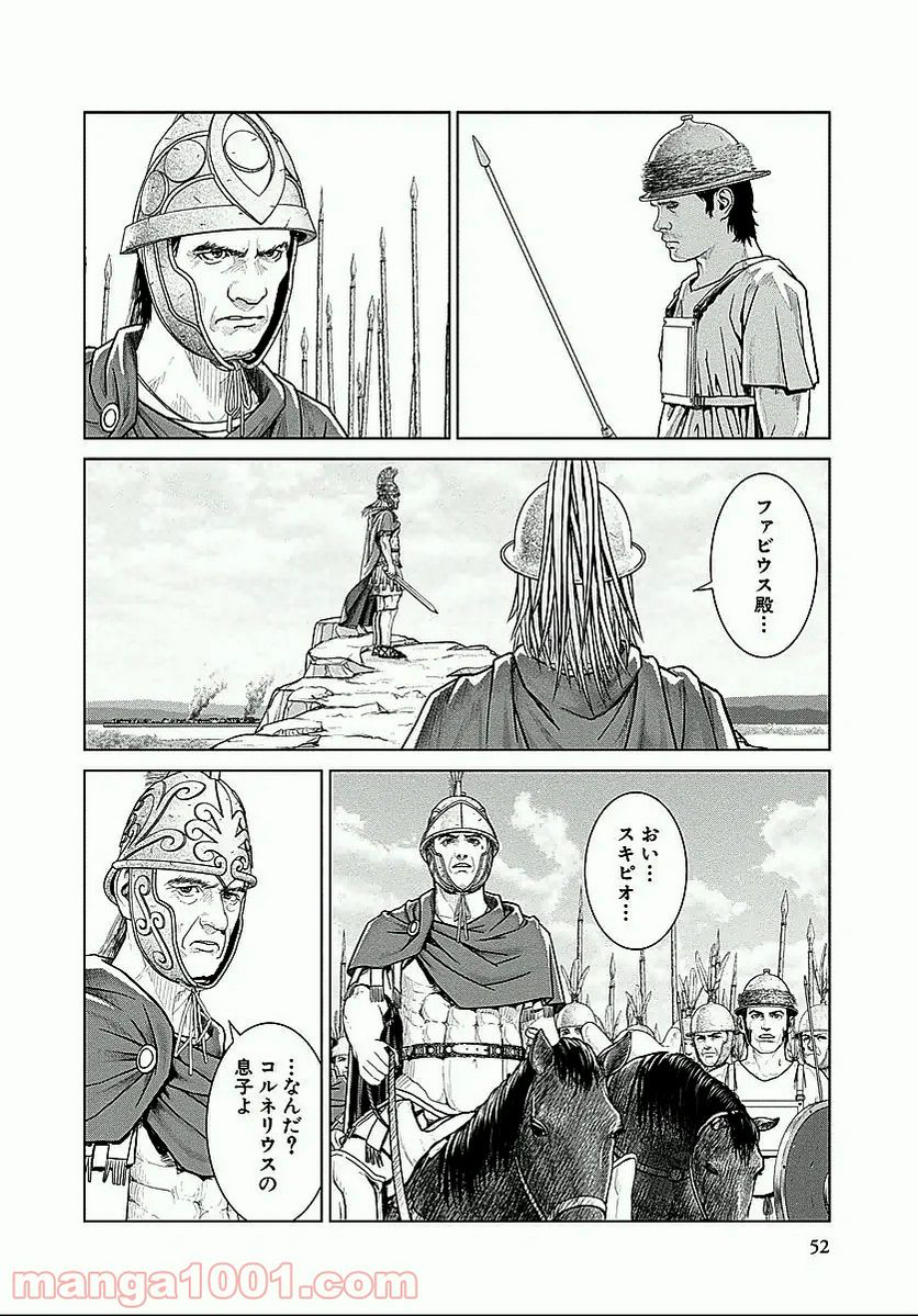 猫耳メイドと少年王子　暗殺ターゲットの王子様に恋をしました 第4.2話 - Trang 23