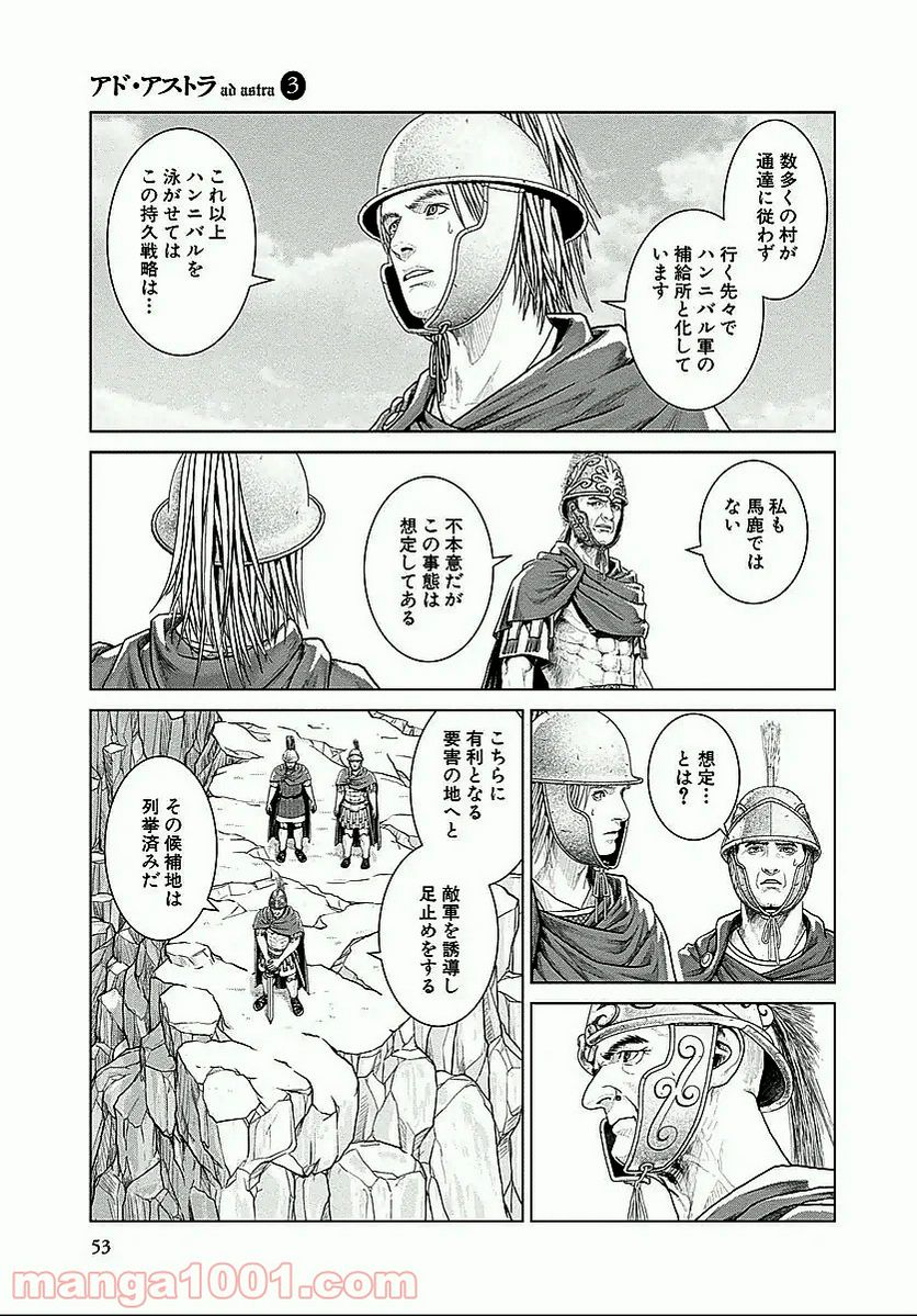 猫耳メイドと少年王子　暗殺ターゲットの王子様に恋をしました 第4.2話 - Trang 24