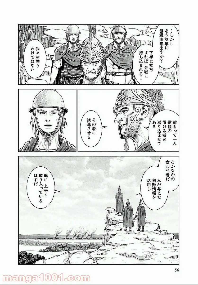 猫耳メイドと少年王子　暗殺ターゲットの王子様に恋をしました 第4.2話 - Trang 25