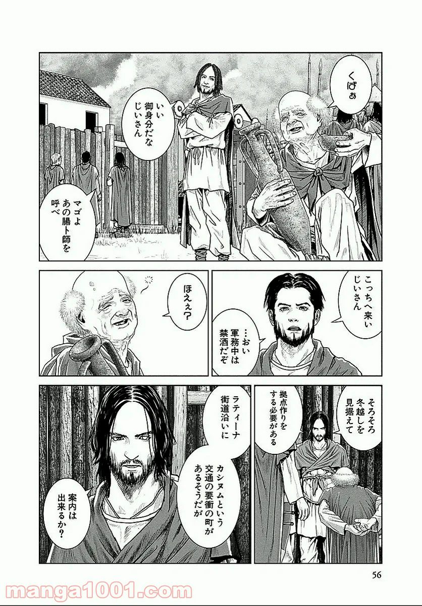 猫耳メイドと少年王子　暗殺ターゲットの王子様に恋をしました 第4.2話 - Trang 27