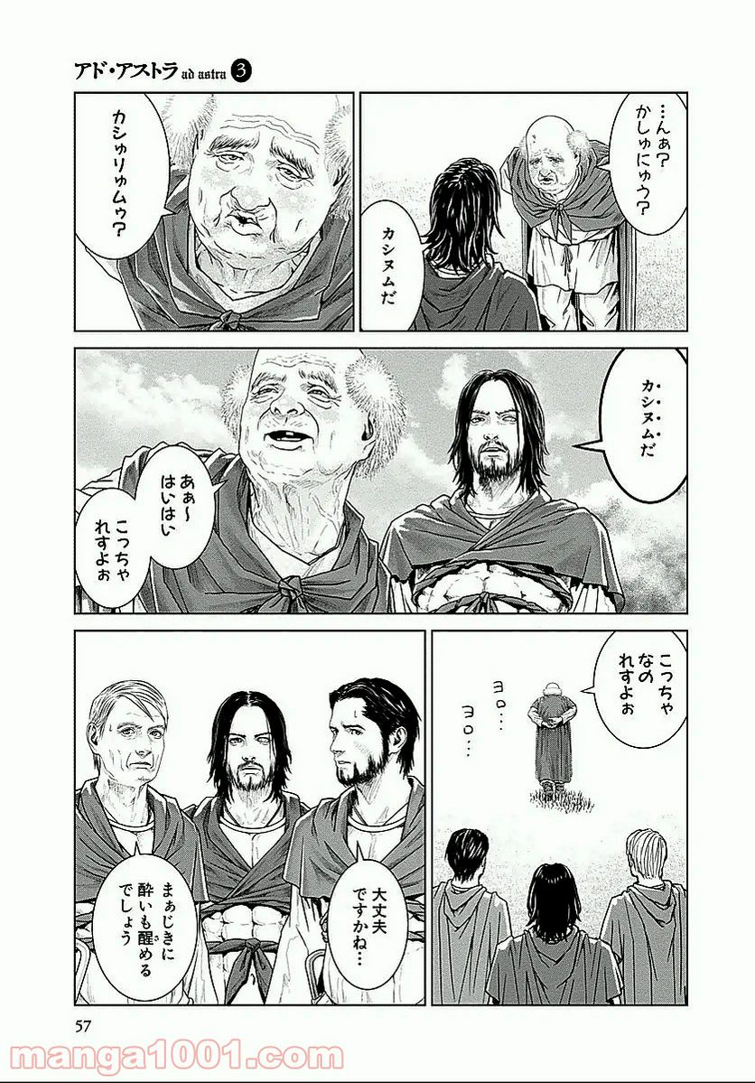 猫耳メイドと少年王子　暗殺ターゲットの王子様に恋をしました 第4.2話 - Trang 28