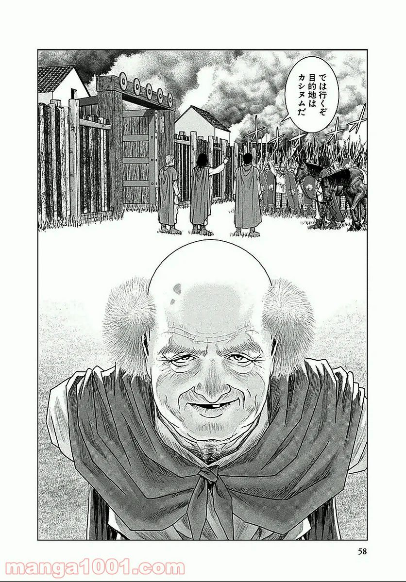 猫耳メイドと少年王子　暗殺ターゲットの王子様に恋をしました 第4.2話 - Trang 29