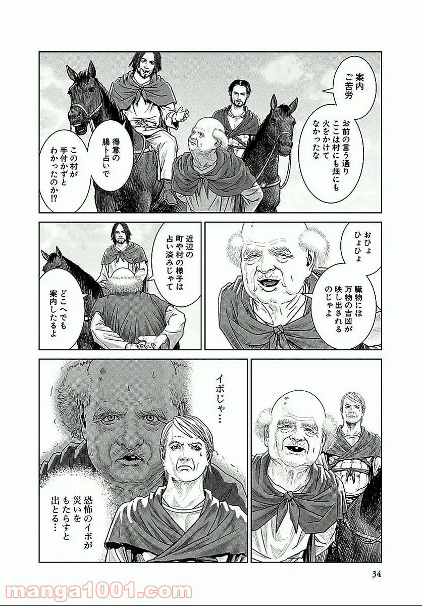 猫耳メイドと少年王子　暗殺ターゲットの王子様に恋をしました 第4.2話 - Trang 5
