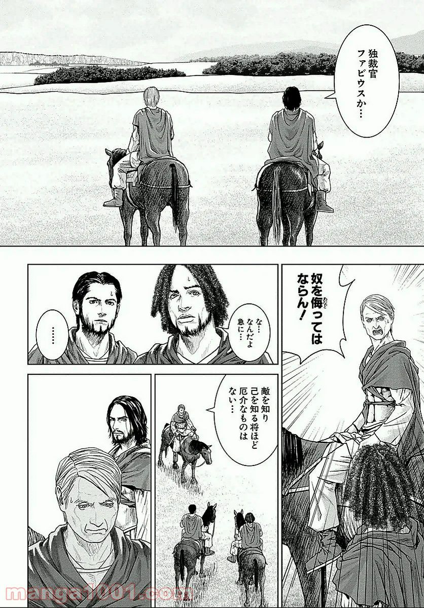猫耳メイドと少年王子　暗殺ターゲットの王子様に恋をしました 第4.2話 - Trang 7