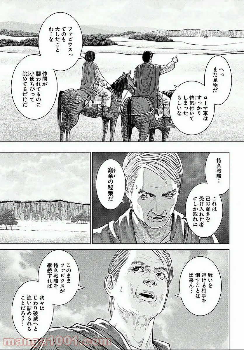 猫耳メイドと少年王子　暗殺ターゲットの王子様に恋をしました 第4.2話 - Trang 8