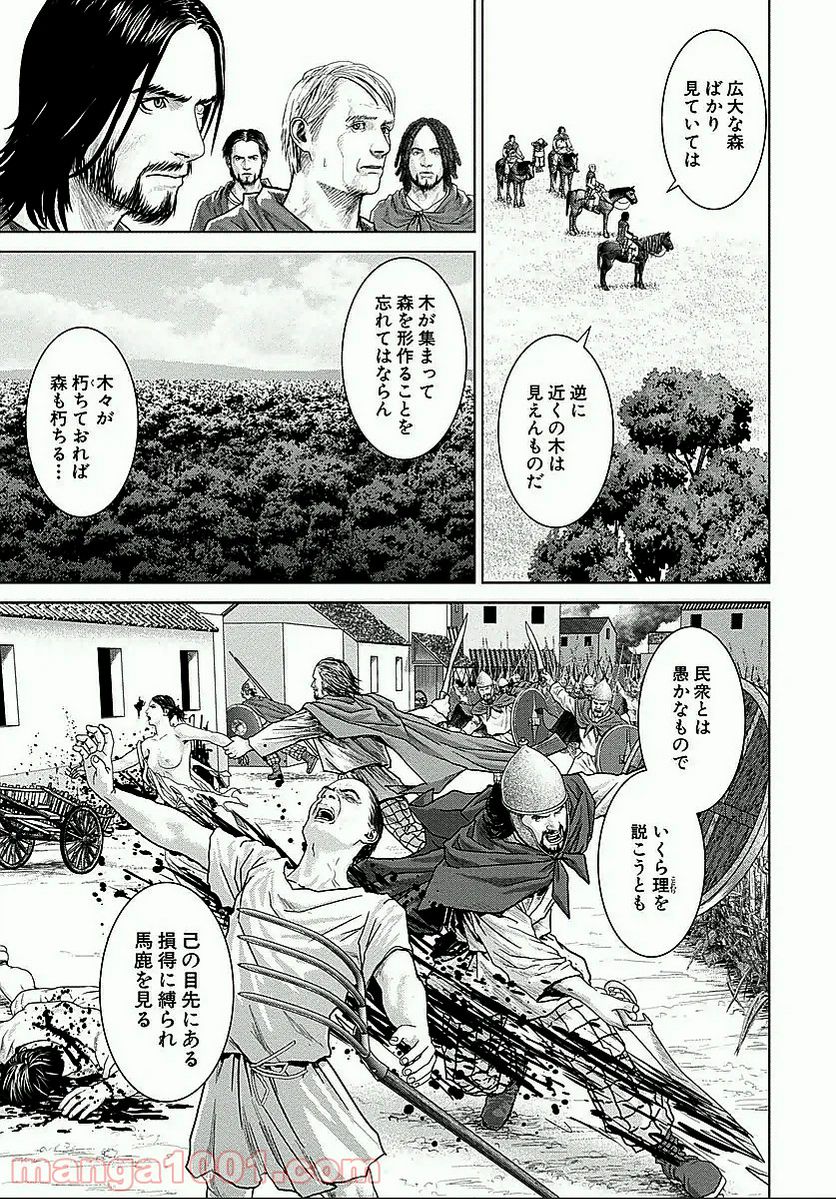 猫耳メイドと少年王子　暗殺ターゲットの王子様に恋をしました 第4.2話 - Trang 10