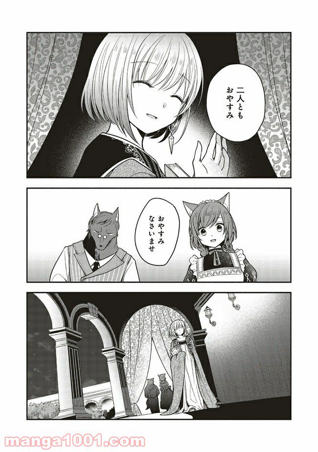 猫耳メイドと少年王子　暗殺ターゲットの王子様に恋をしました 第4.3話 - Trang 5