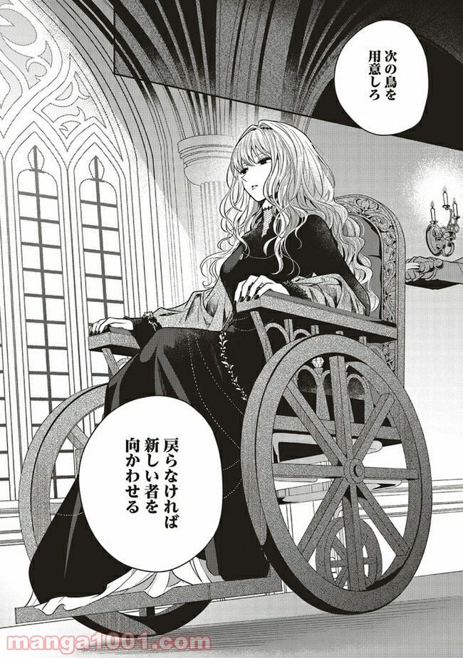猫耳メイドと少年王子　暗殺ターゲットの王子様に恋をしました 第5.3話 - Trang 12