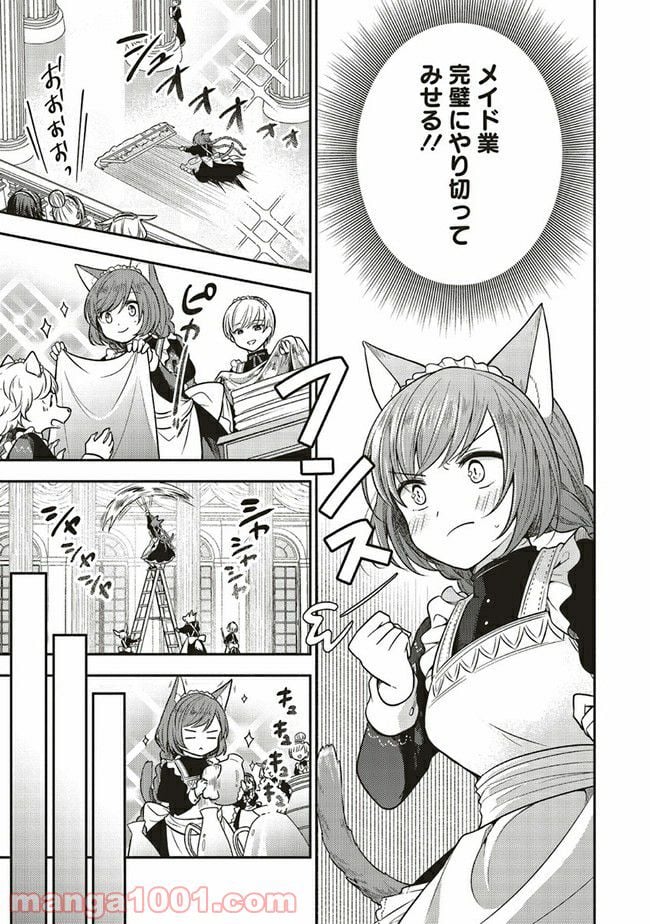 猫耳メイドと少年王子　暗殺ターゲットの王子様に恋をしました 第6.1話 - Trang 15