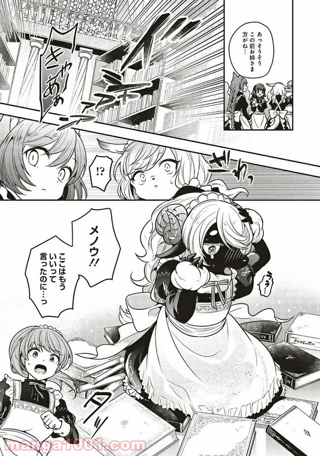 猫耳メイドと少年王子　暗殺ターゲットの王子様に恋をしました 第6.1話 - Trang 19