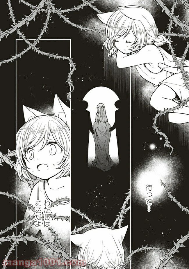 猫耳メイドと少年王子　暗殺ターゲットの王子様に恋をしました 第6.1話 - Trang 4