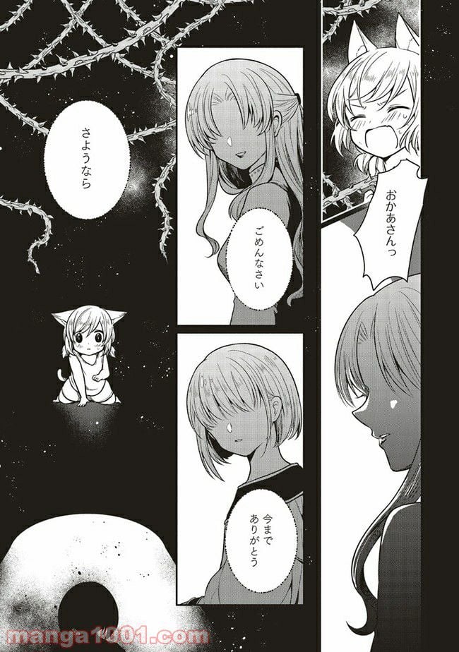 猫耳メイドと少年王子　暗殺ターゲットの王子様に恋をしました 第6.1話 - Trang 5