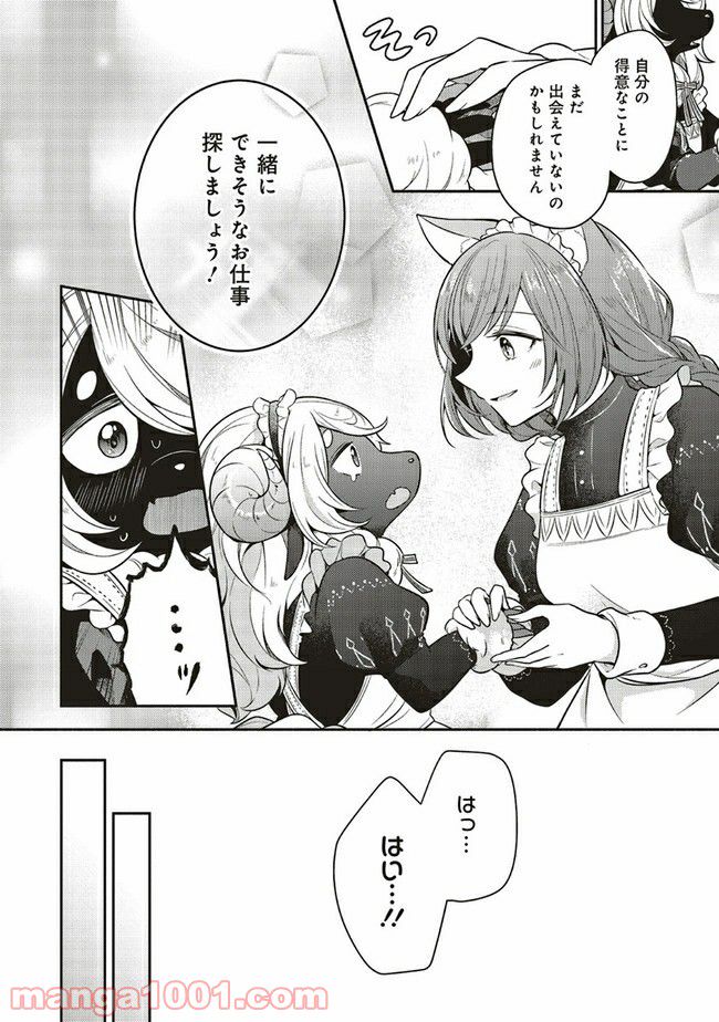 猫耳メイドと少年王子　暗殺ターゲットの王子様に恋をしました 第6.2話 - Trang 5