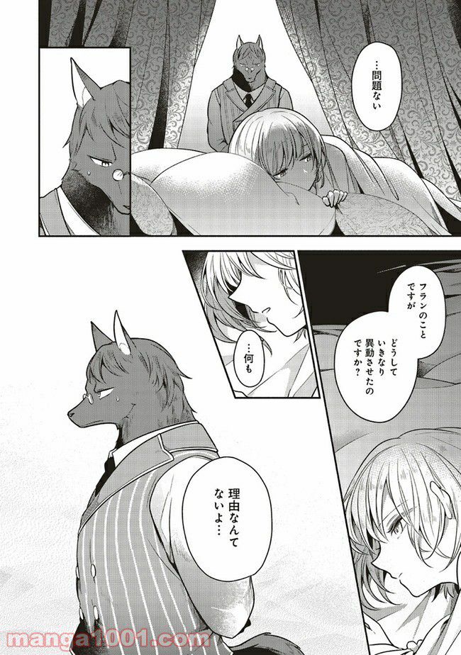 猫耳メイドと少年王子　暗殺ターゲットの王子様に恋をしました 第6.2話 - Trang 7