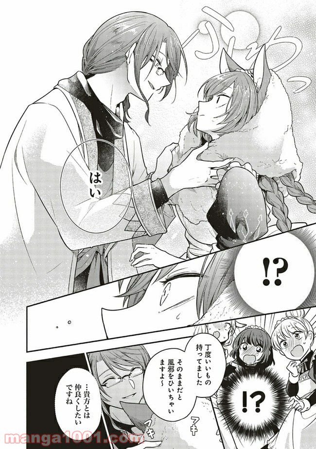 猫耳メイドと少年王子　暗殺ターゲットの王子様に恋をしました 第6.3話 - Trang 8