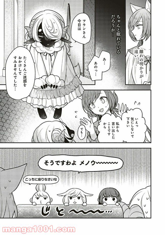 猫耳メイドと少年王子　暗殺ターゲットの王子様に恋をしました 第7.1話 - Trang 3