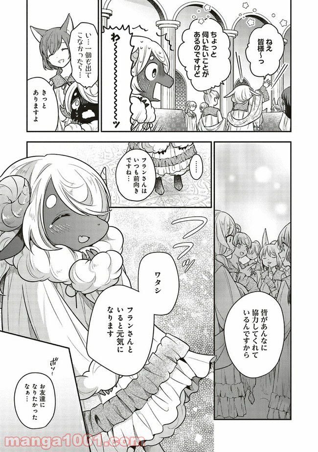 猫耳メイドと少年王子　暗殺ターゲットの王子様に恋をしました 第7.1話 - Trang 9