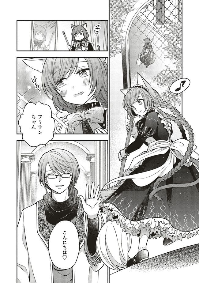 猫耳メイドと少年王子　暗殺ターゲットの王子様に恋をしました 第10.1話 - Trang 8